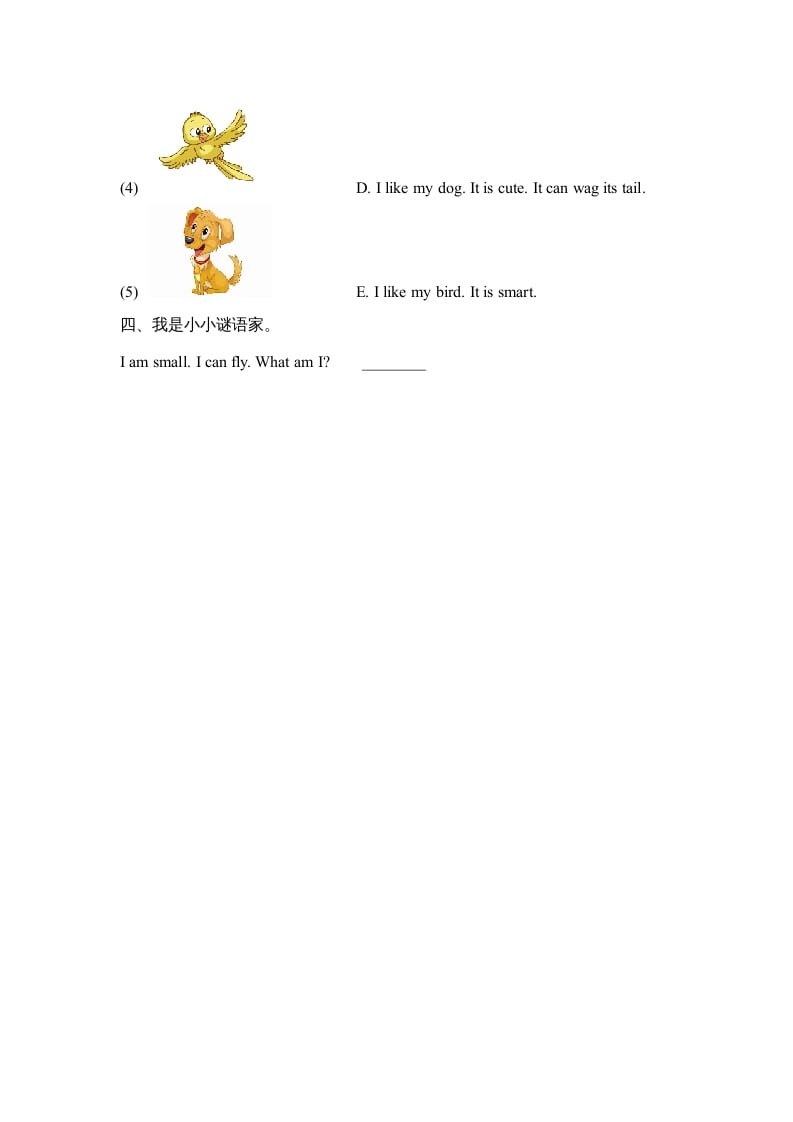 图片[2]-三年级英语上册Unit4_Lesson2课时训练（人教版一起点）-佑学宝学科网