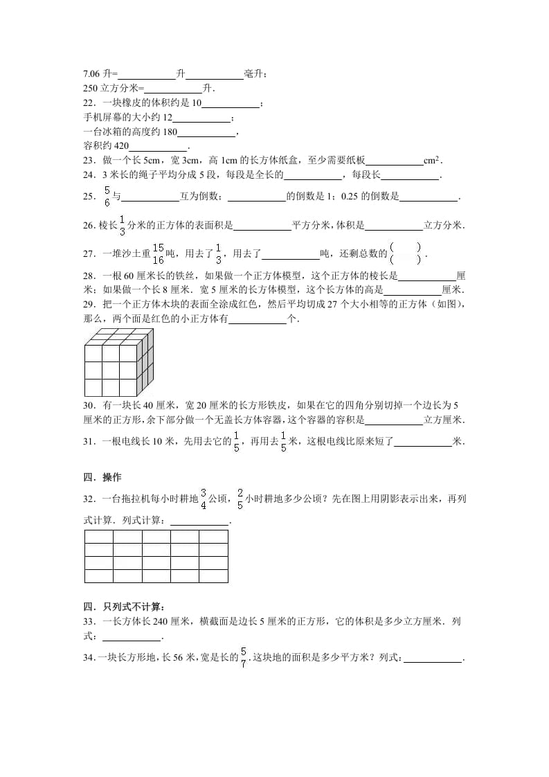 图片[3]-六年级数学上册学期期末测试卷2（苏教版）-佑学宝学科网