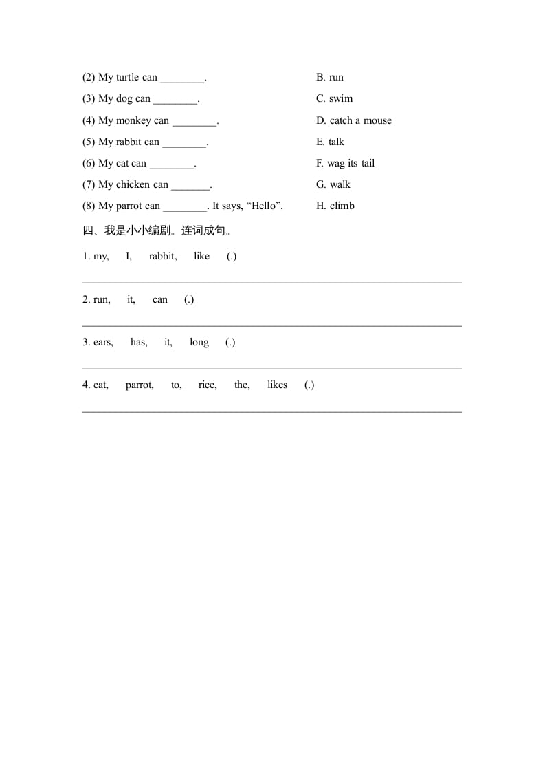 图片[2]-三年级英语上册Unit4_Lesson3课时训练（人教版一起点）-佑学宝学科网