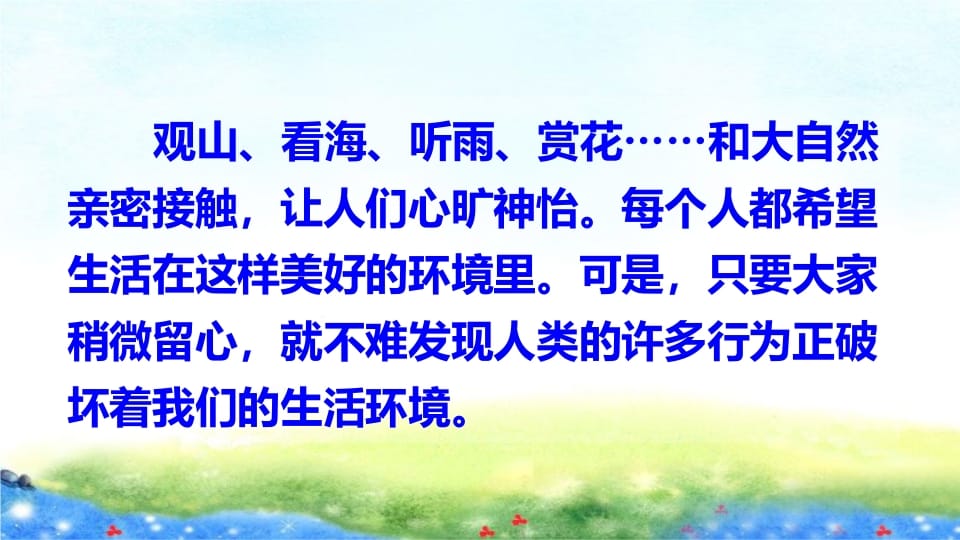 图片[3]-四年级语文上册口语交际专项复习-佑学宝学科网