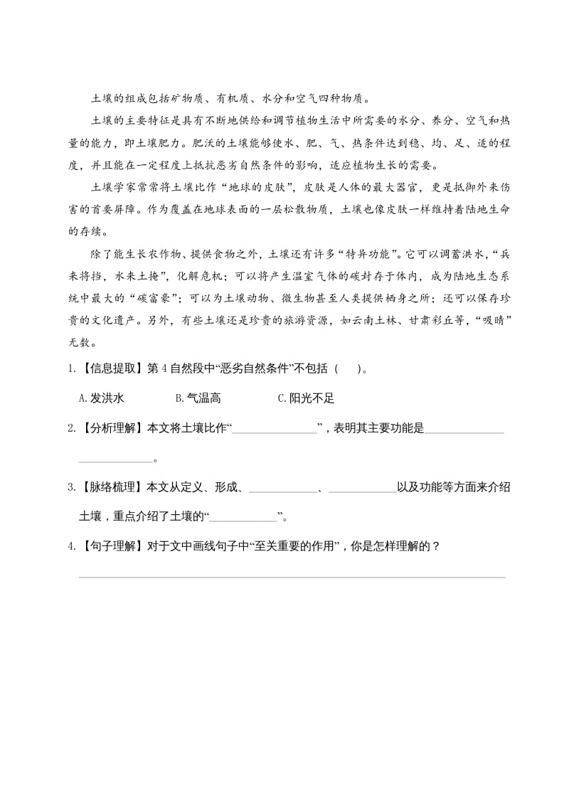 图片[2]-三年级语文下册第七单元主题阅读-佑学宝学科网