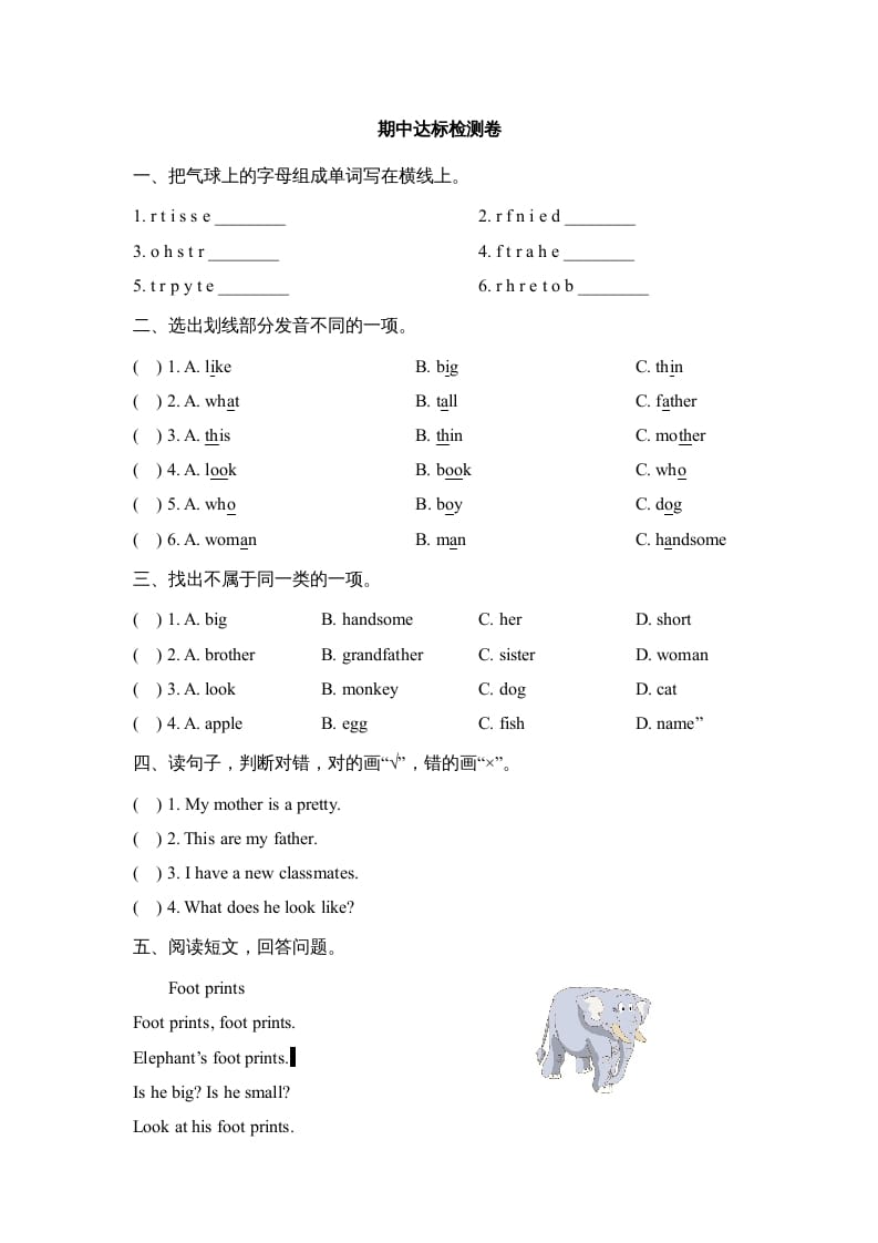 二年级英语上册期中达标检测卷（人教版一起点）-佑学宝学科网