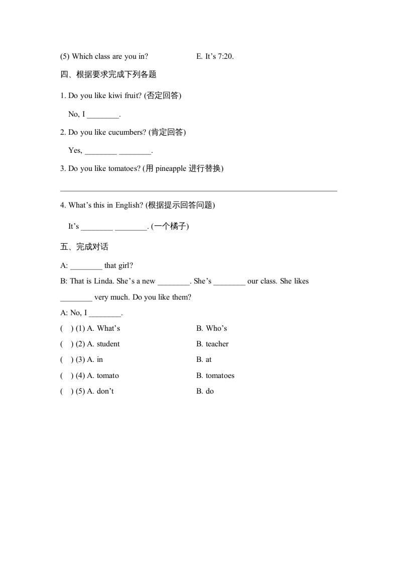 图片[2]-四年级英语上册Lesson17_课时训练（人教版一起点）-佑学宝学科网
