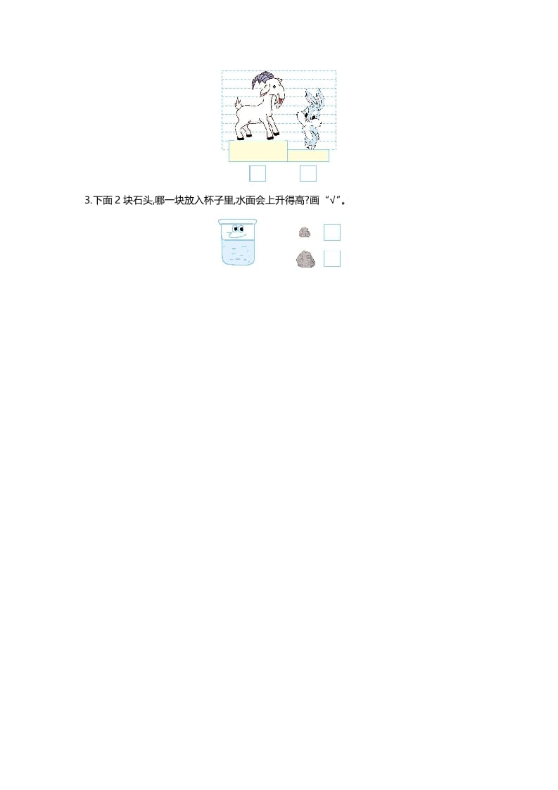 图片[3]-一年级数学上册第二单元测试卷(北师大版)-佑学宝学科网