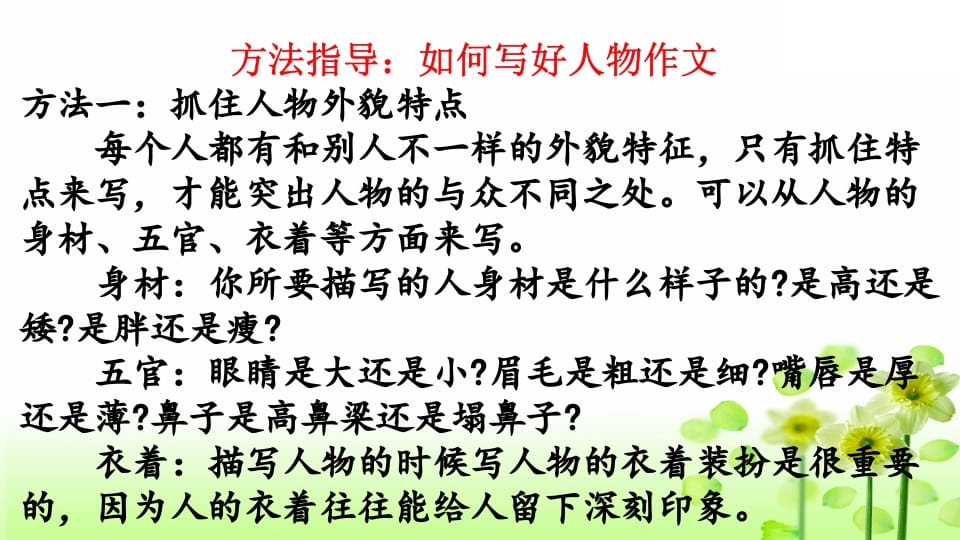 图片[3]-三年级语文上册习作指导专项复习（部编版）-佑学宝学科网