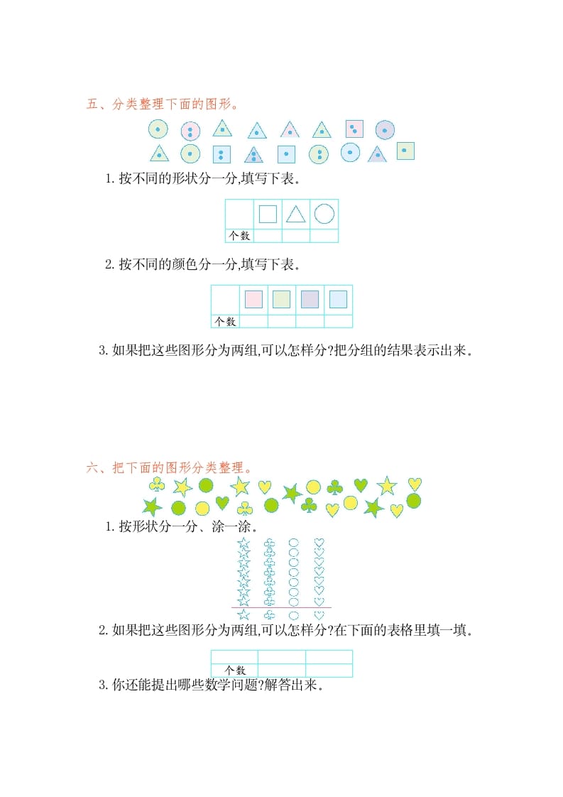 图片[2]-一年级数学下册第三单元检测卷（1）（人教版）-佑学宝学科网