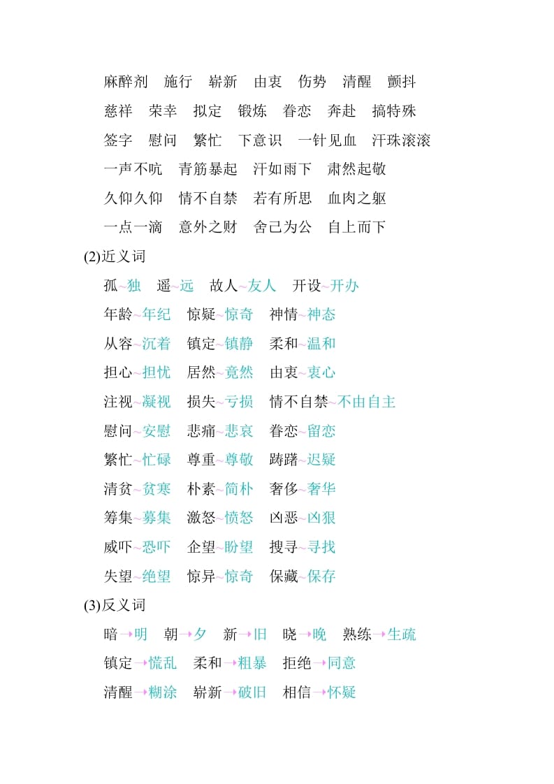 图片[2]-五年级数学下册第四单元知识小结_人教（部编版）-佑学宝学科网