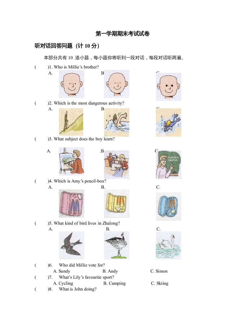 二年级英语上册第一学期期末考试试卷及答案（人教版一起点）-佑学宝学科网