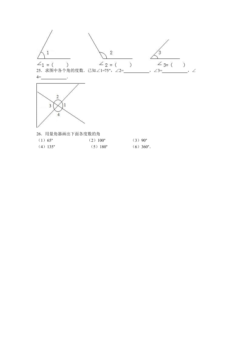 图片[3]-四年级数学上册第3单元测试卷1（人教版）-佑学宝学科网