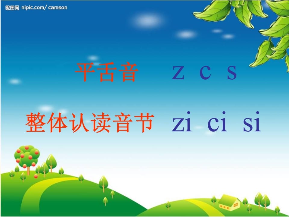 图片[2]-一年级语文上册8.zhchshr课件8（部编版）-佑学宝学科网