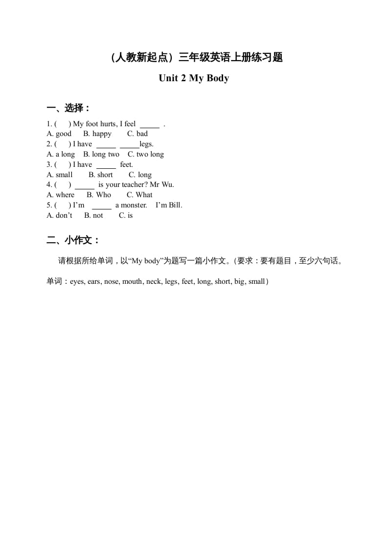 三年级英语上册练习题Unit2（人教版一起点）-佑学宝学科网