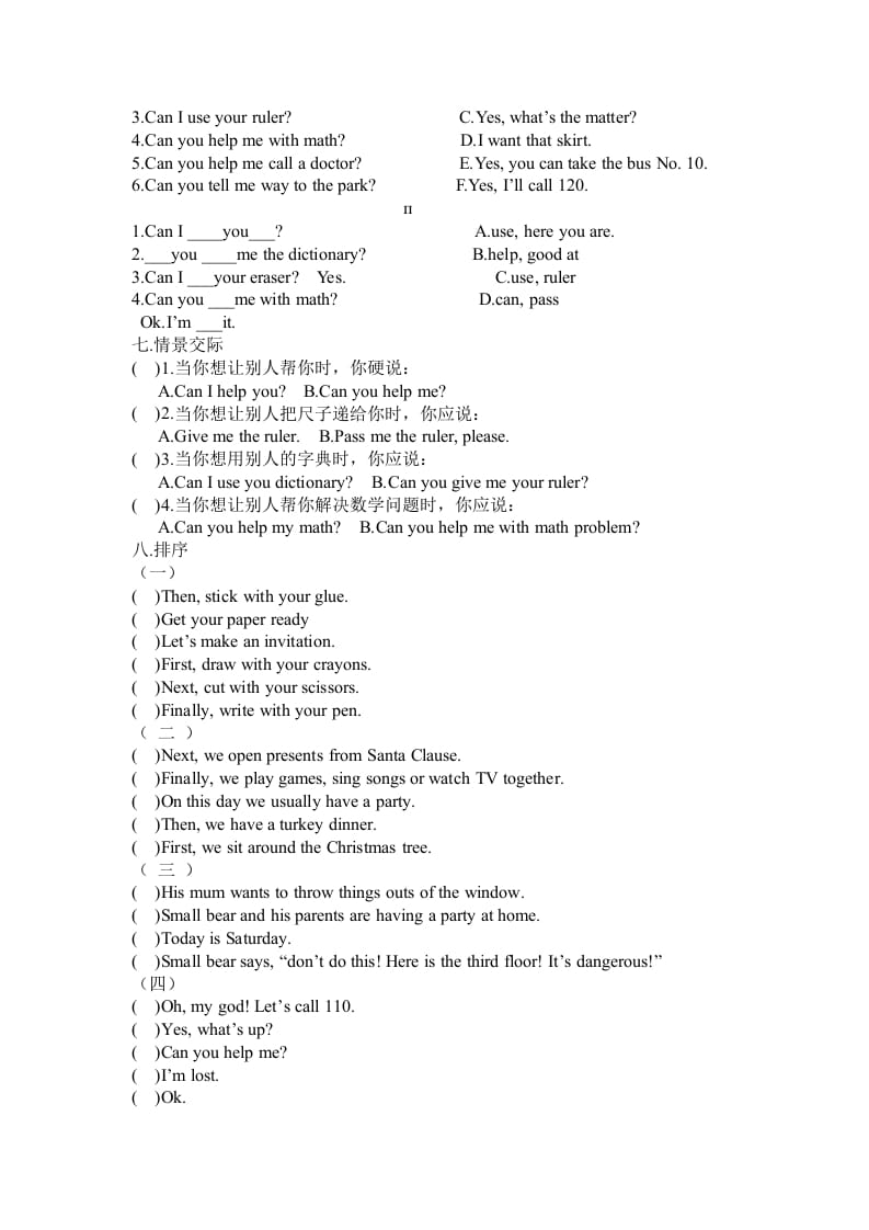 图片[3]-四年级英语上册期末测试（人教版一起点）-佑学宝学科网