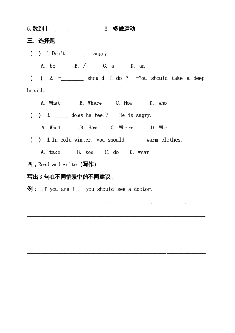 图片[2]-六年级英语上册同步练习Unit6HowdoyoufeelBlet’slearn练习（人教版PEP）-佑学宝学科网