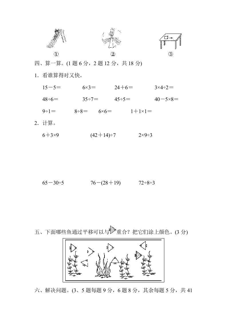 图片[3]-二年级数学下册第二学期期中测试卷-佑学宝学科网