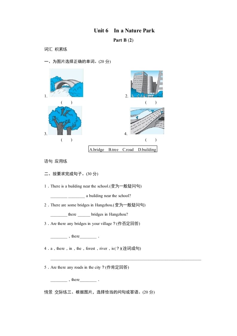 五年级英语上册Unit6InanatureparkPartB试题及答案(2)（人教版PEP）-佑学宝学科网