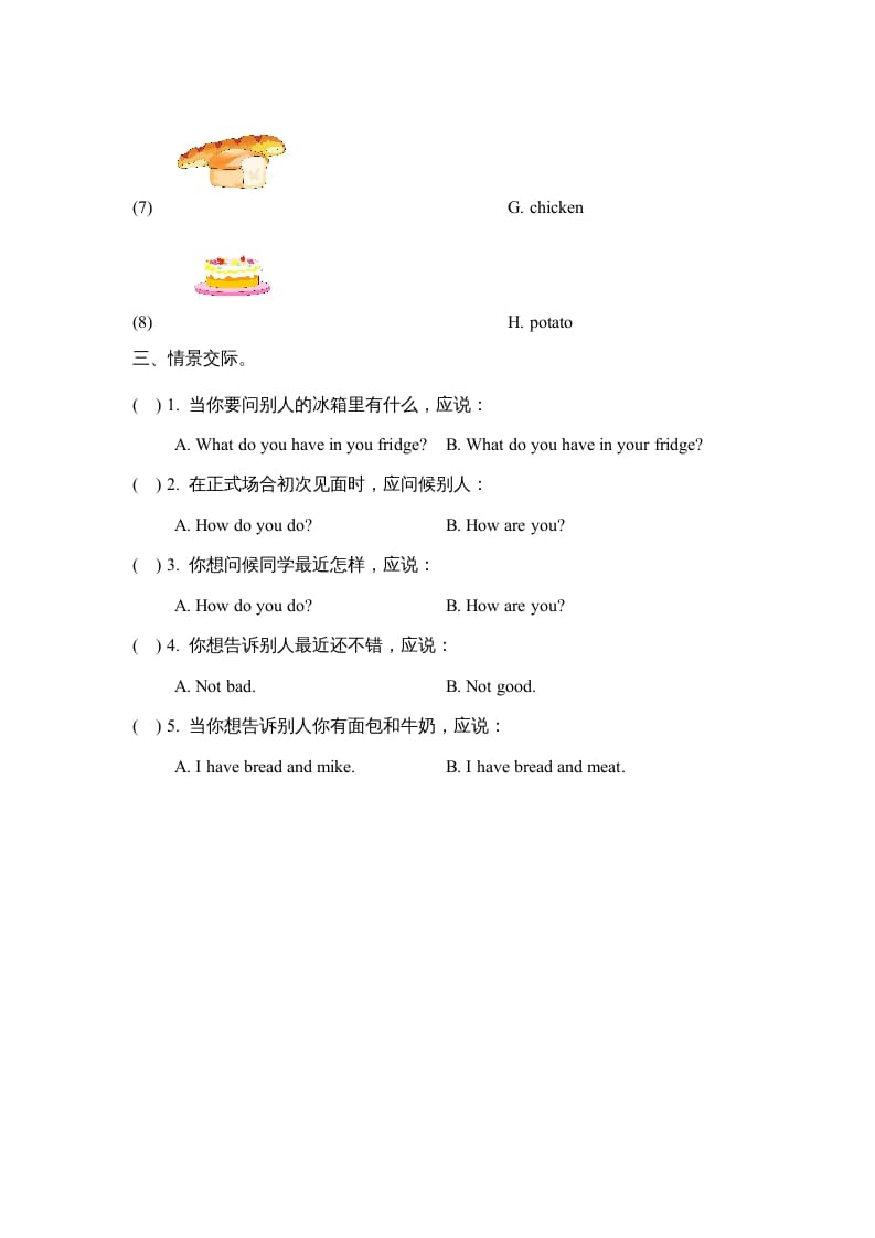图片[2]-三年级英语上册Unit3_Lesson1课时训练（人教版一起点）-佑学宝学科网