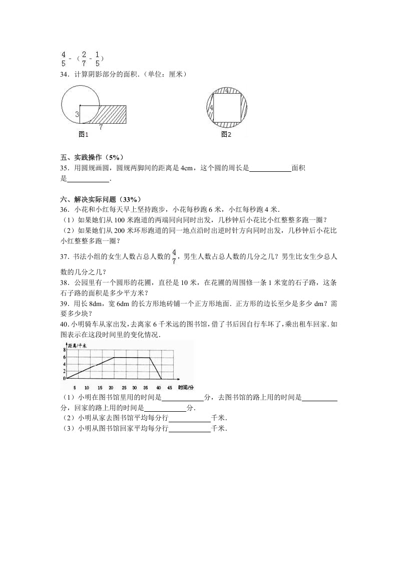 图片[3]-五年级数学下册苏教版下学期期末测试卷2-佑学宝学科网