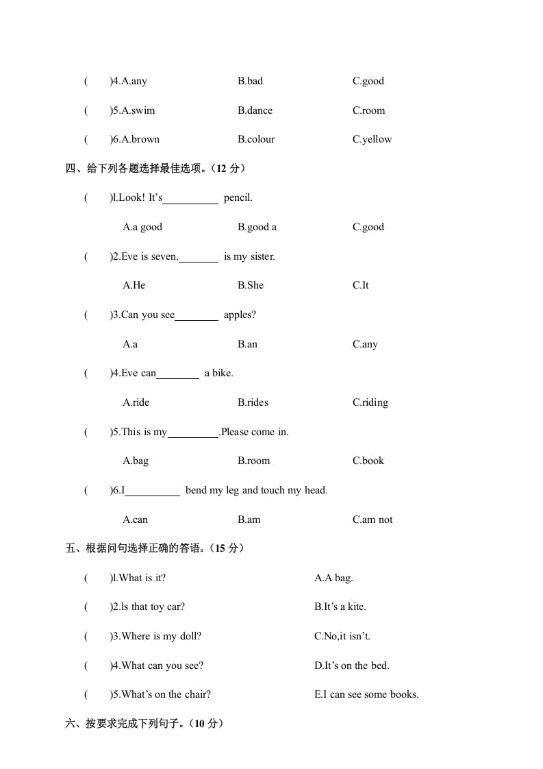 图片[2]-四年级英语上册期中考试试卷（人教PEP）-佑学宝学科网