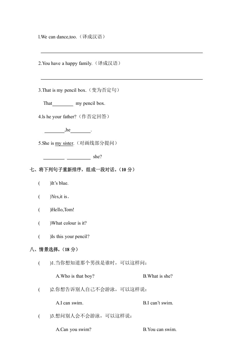 图片[3]-四年级英语上册期中考试试卷（人教PEP）-佑学宝学科网