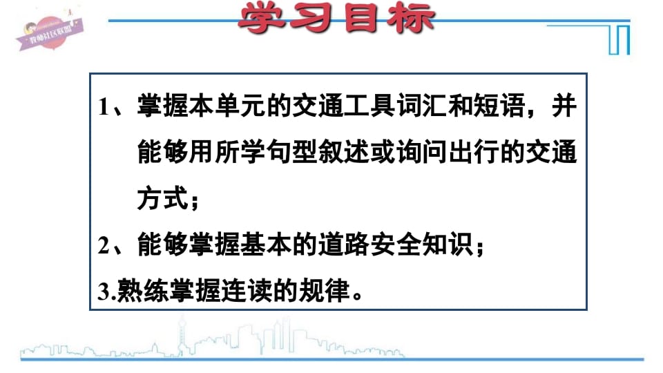 图片[2]-六年级英语上册Unit2复习课件（人教版PEP）-佑学宝学科网