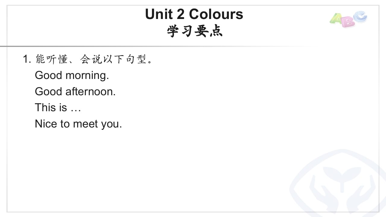 三年级英语上册PEP三英上U2学习要点（人教PEP）-佑学宝学科网