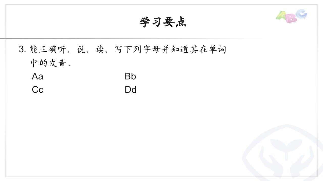 图片[3]-三年级英语上册PEP三英上U2学习要点（人教PEP）-佑学宝学科网