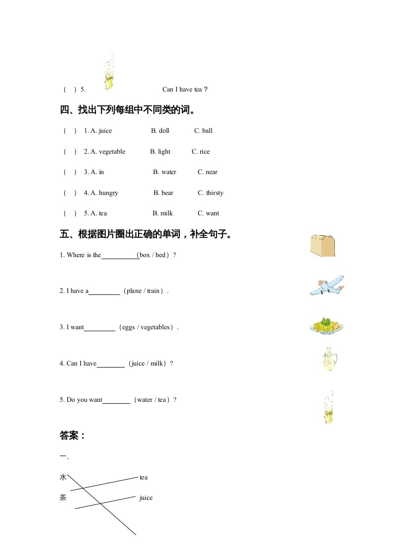 图片[2]-一年级英语上册Unit5DrinkLesson3同步练习3（人教一起点）-佑学宝学科网