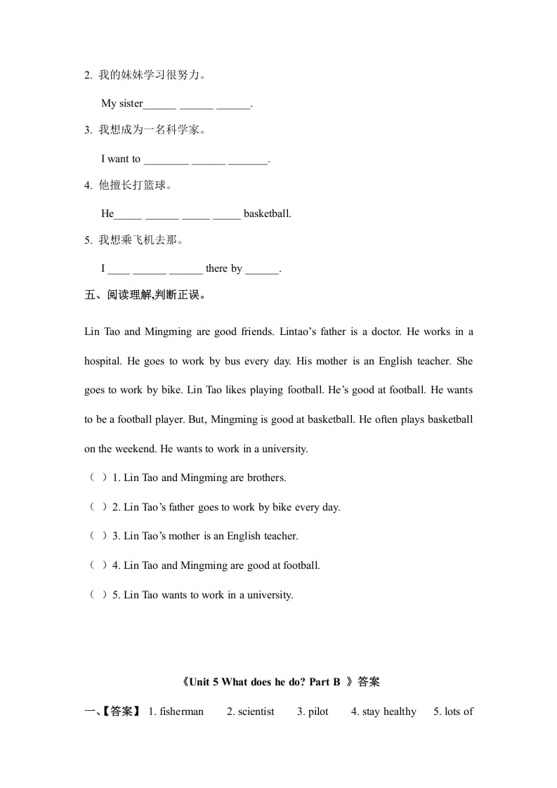 图片[2]-六年级英语上册Unit5whatdoeshedopartB（秋）（人教版PEP）-佑学宝学科网