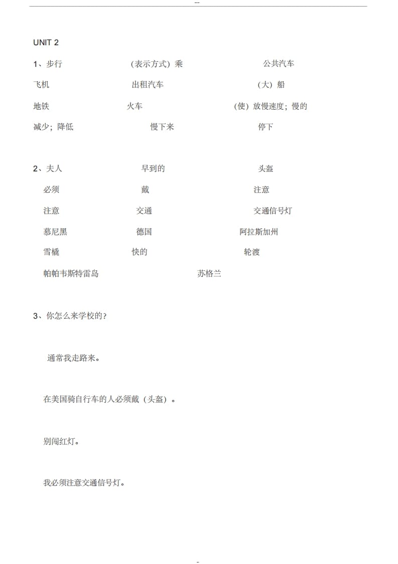 图片[2]-六年级英语上册单词表汉译英（人教版PEP）-佑学宝学科网