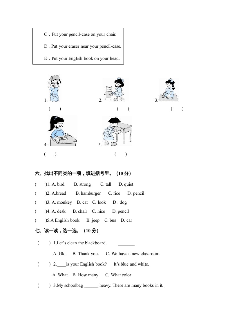 图片[3]-四年级英语上册Unit2myschoolbag单元测试及答案（人教PEP）-佑学宝学科网