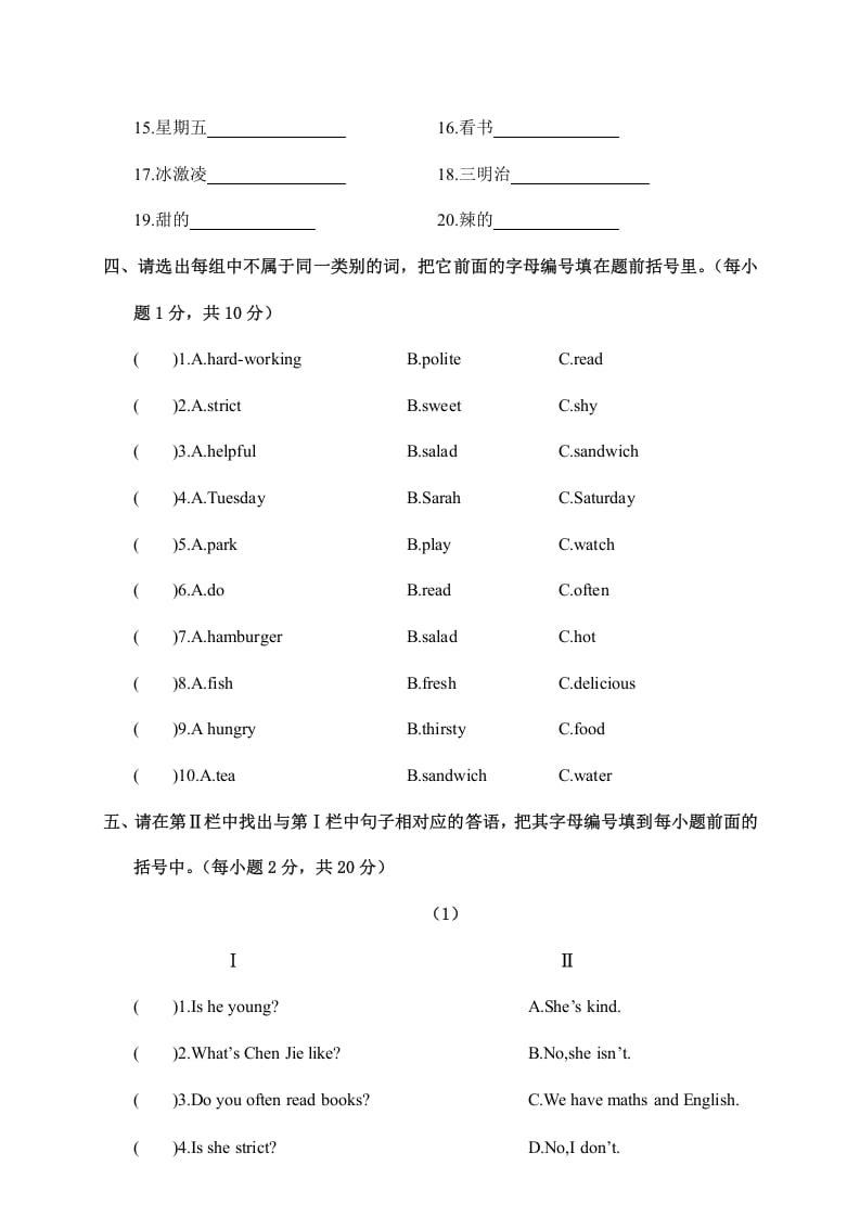 图片[3]-五年级英语上册期中考试试卷（A卷）五年级英语（人教版PEP）-佑学宝学科网