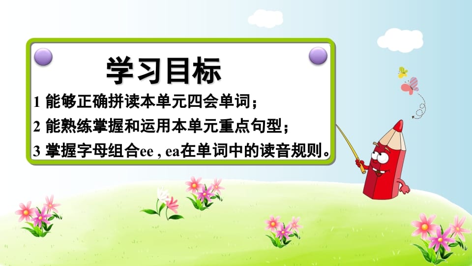 图片[2]-五年级英语上册Unit2（人教版PEP）-佑学宝学科网