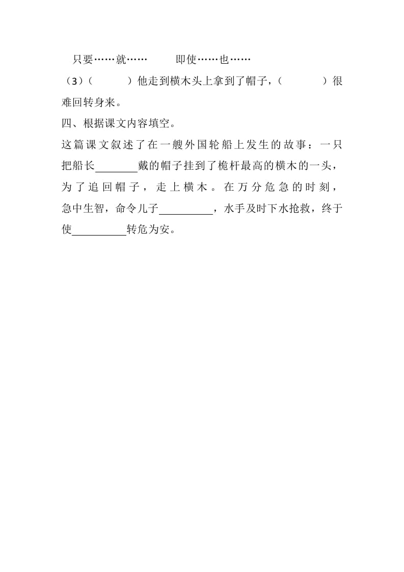 图片[2]-五年级数学下册17跳水同步练习-佑学宝学科网