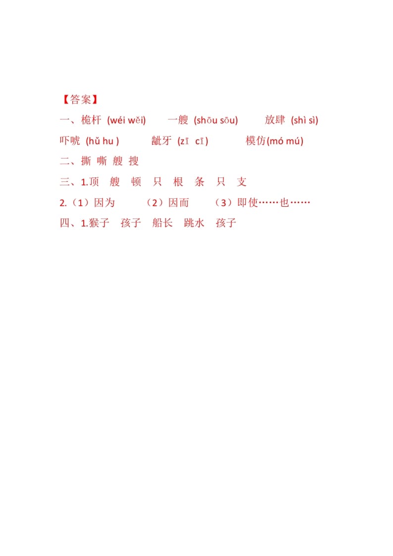 图片[3]-五年级数学下册17跳水同步练习-佑学宝学科网