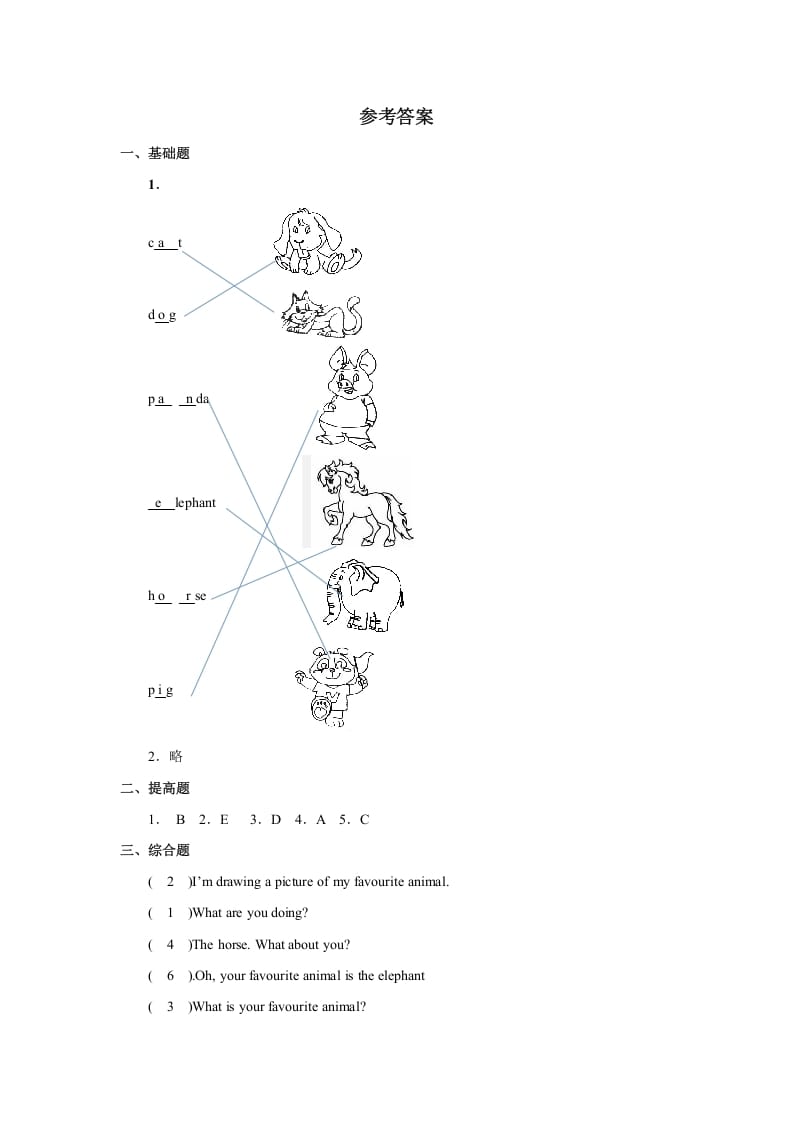 图片[3]-五年级英语上册Unit3习题第2课时（人教版一起点）-佑学宝学科网