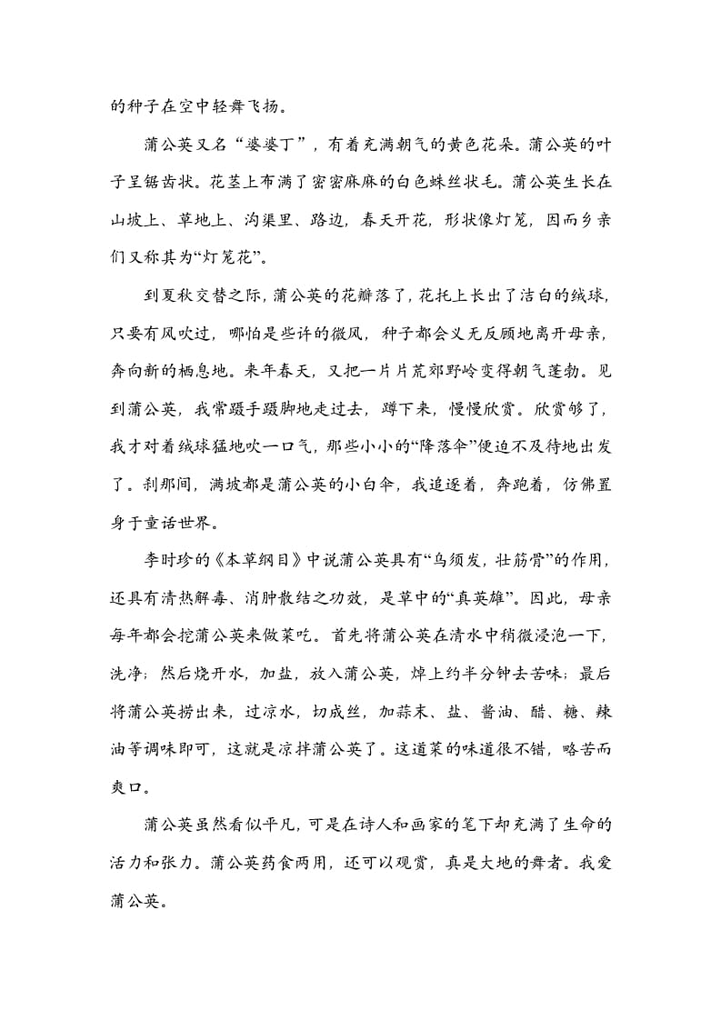 图片[3]-三年级语文上册9选材组材（部编版）-佑学宝学科网