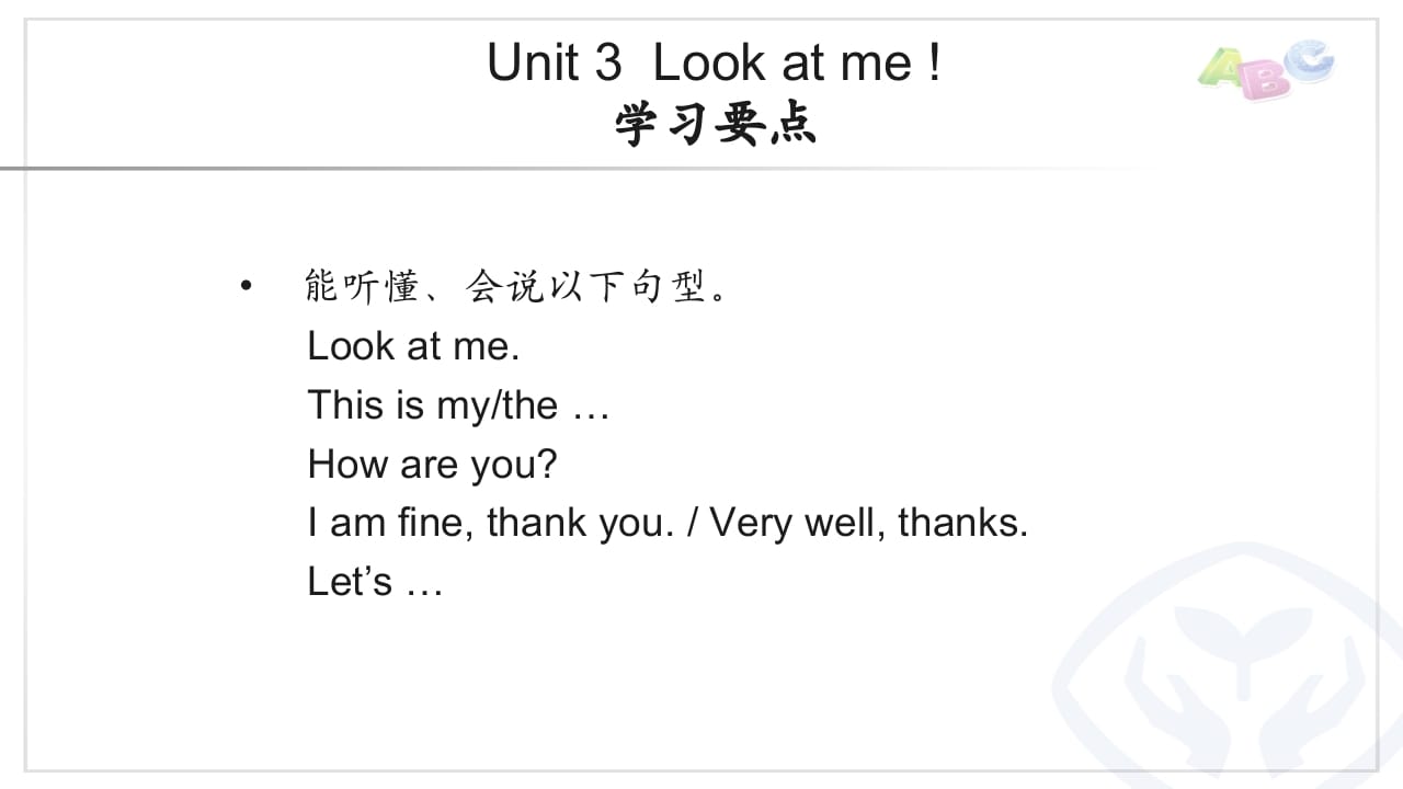三年级英语上册PEP三英上U3学习要点（人教PEP）-佑学宝学科网
