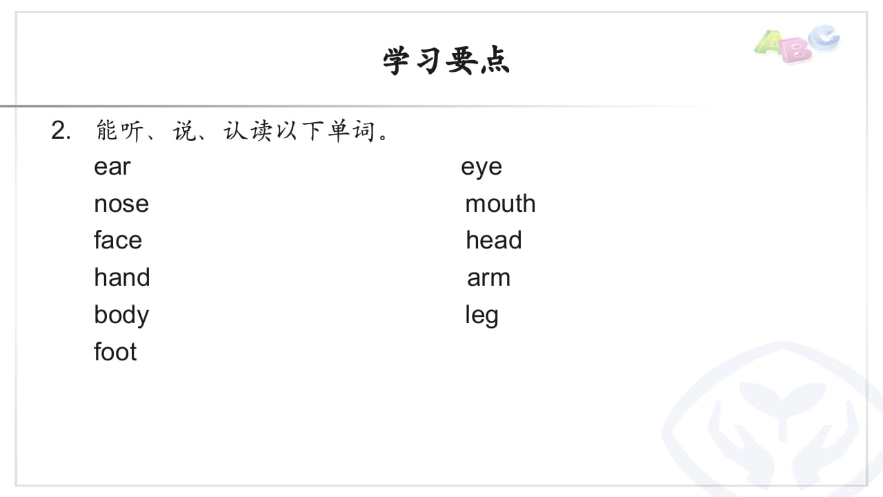 图片[2]-三年级英语上册PEP三英上U3学习要点（人教PEP）-佑学宝学科网