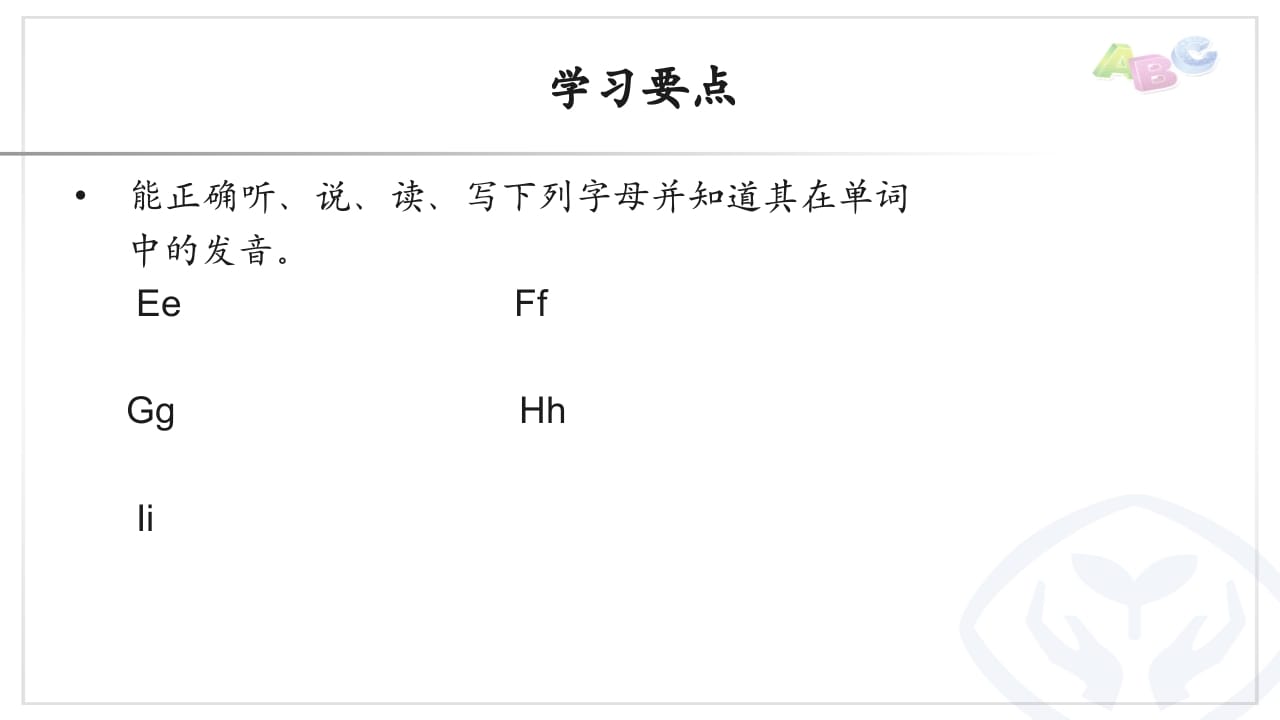 图片[3]-三年级英语上册PEP三英上U3学习要点（人教PEP）-佑学宝学科网