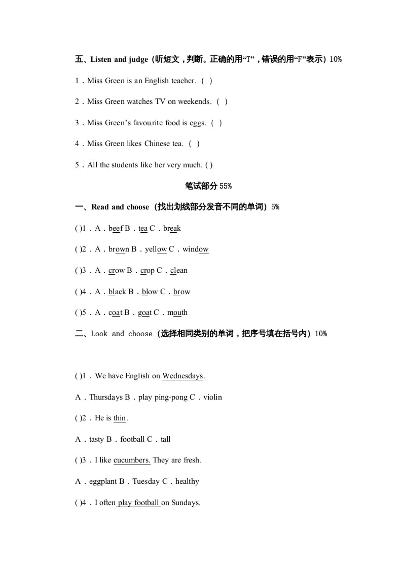 图片[3]-五年级英语上册期中测试卷1（人教版PEP）-佑学宝学科网