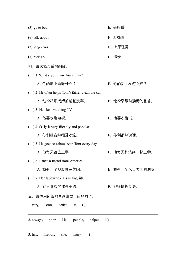 图片[2]-五年级英语上册Unit1_单元测试卷（人教版一起点）-佑学宝学科网