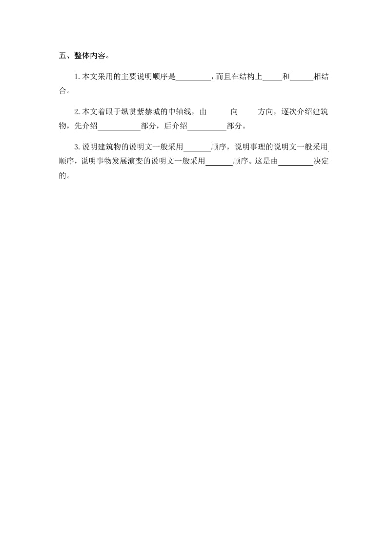 图片[2]-六年级语文上册故宫博物院（部编版）-佑学宝学科网