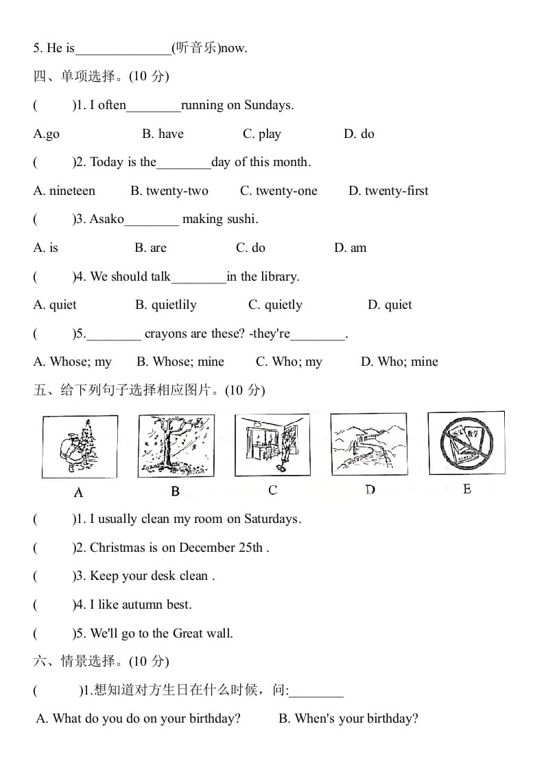 图片[3]-五年级数学下册英语试题期末押题模拟题(一)（含听力原文与答案）人教PEP版-佑学宝学科网