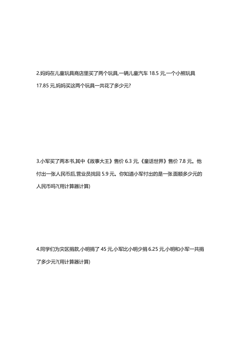 图片[3]-五年级数学上册第四单元单元测试（苏教版）-佑学宝学科网