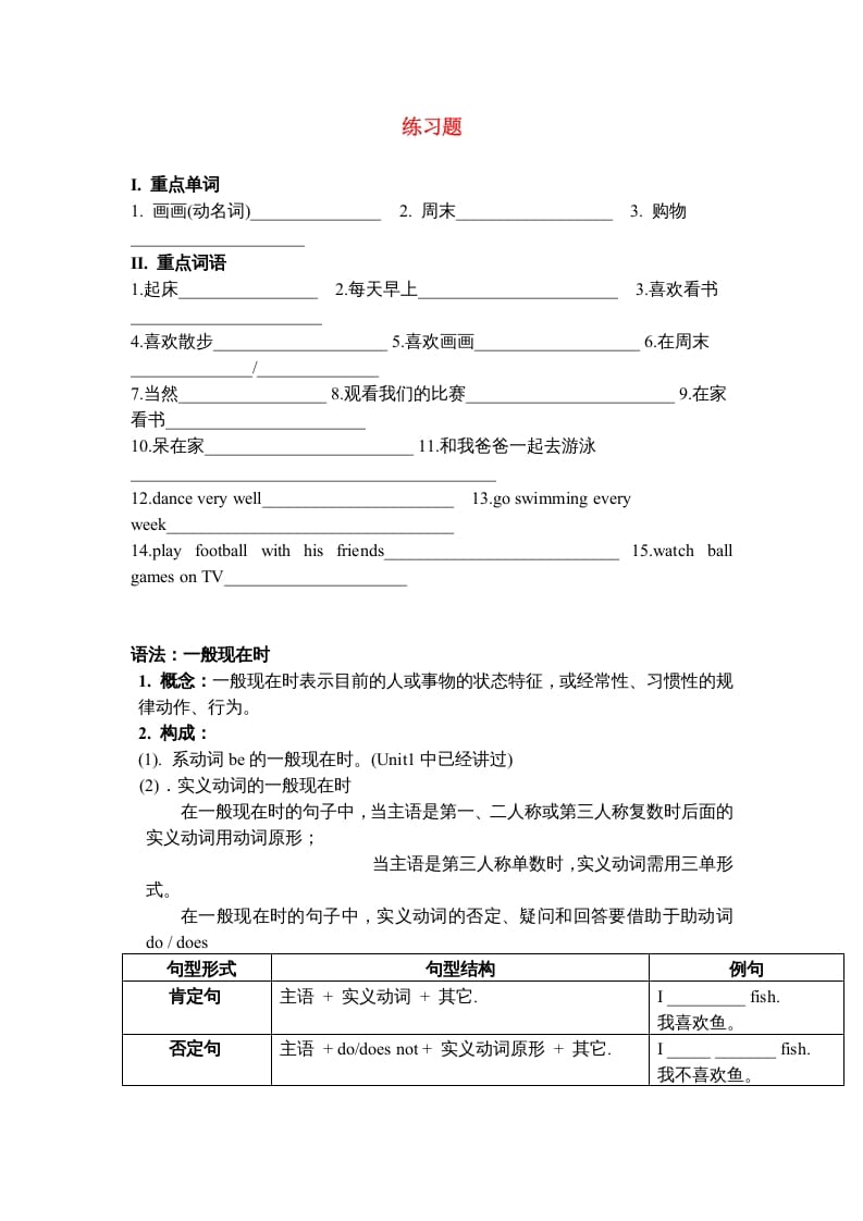 四年级英语上册练习（人教版一起点）-佑学宝学科网