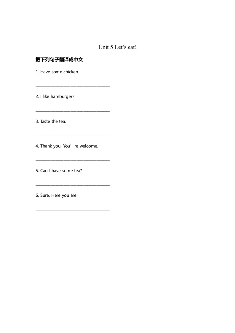 三年级英语上册unit5同步练习1（人教PEP）-佑学宝学科网