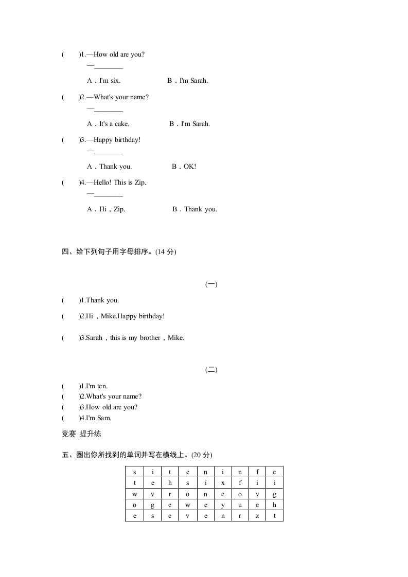图片[2]-三年级英语上册课时测评unit6Happybirthday-PartB练习及答案(3)（人教PEP）-佑学宝学科网