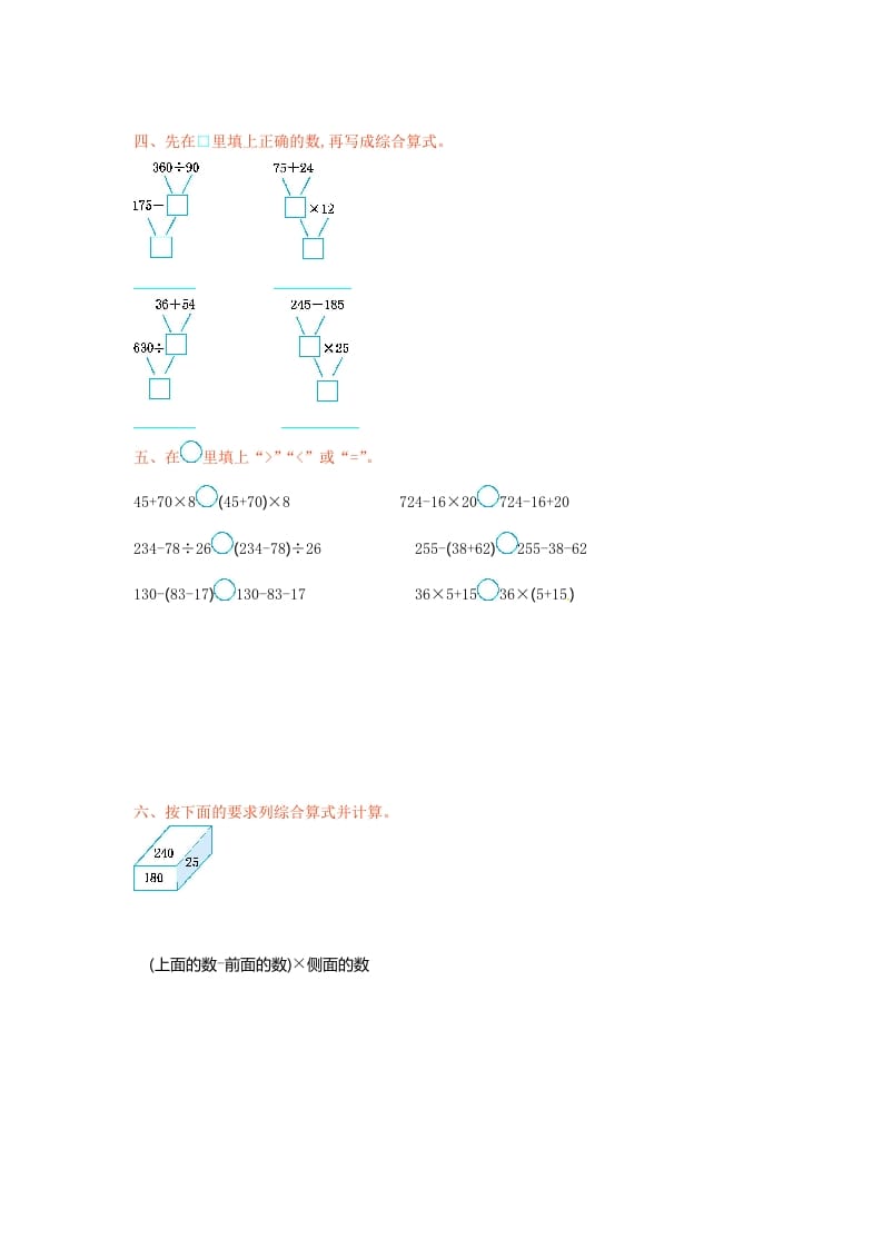 图片[2]-三年级数学下册单元测试-第四单元-苏教版-佑学宝学科网