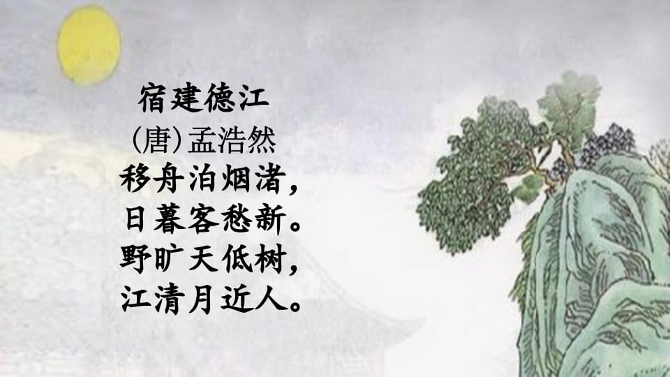 图片[3]-六年级语文上册积累背诵专项复习（部编版）-佑学宝学科网