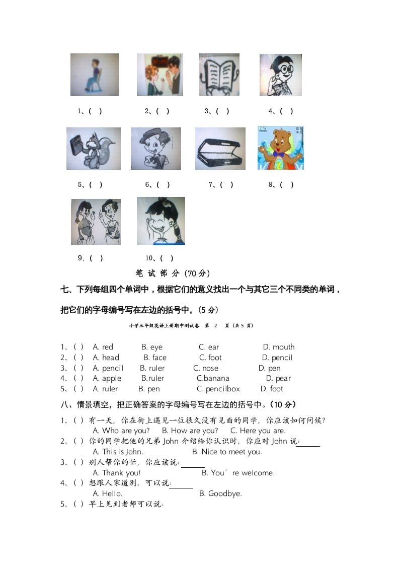 图片[3]-三年级英语上册期中测试卷1（含参考答案）（人教PEP）-佑学宝学科网